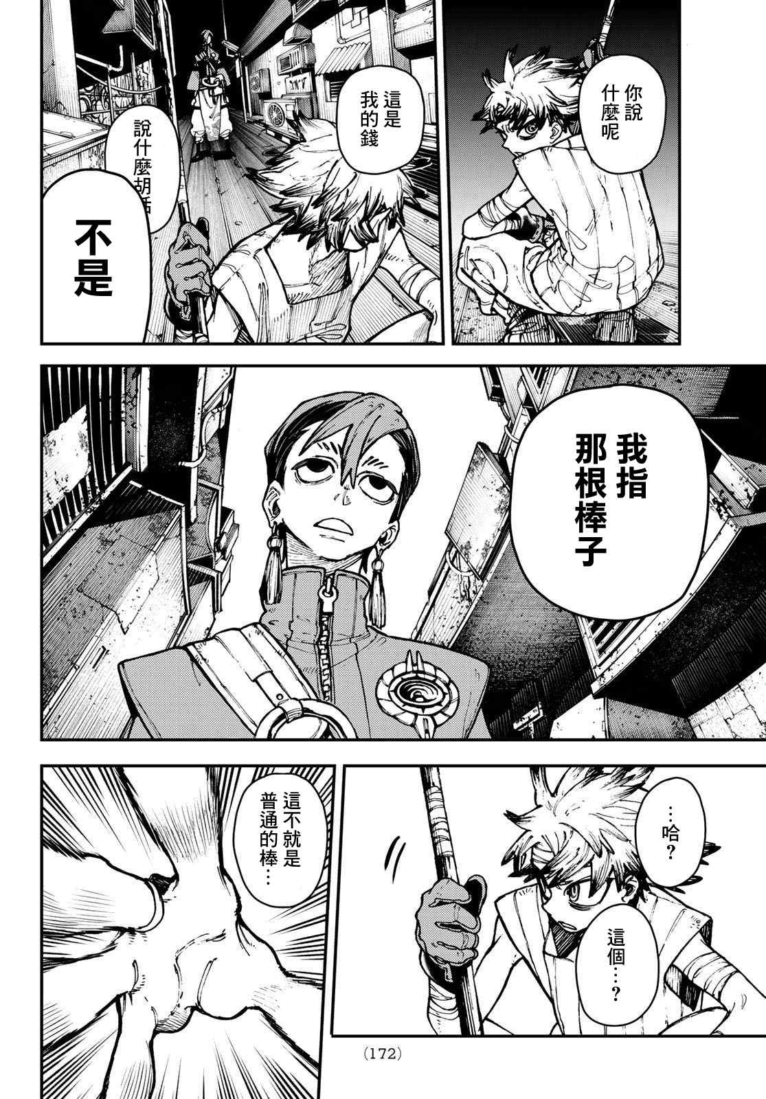 第 24 页