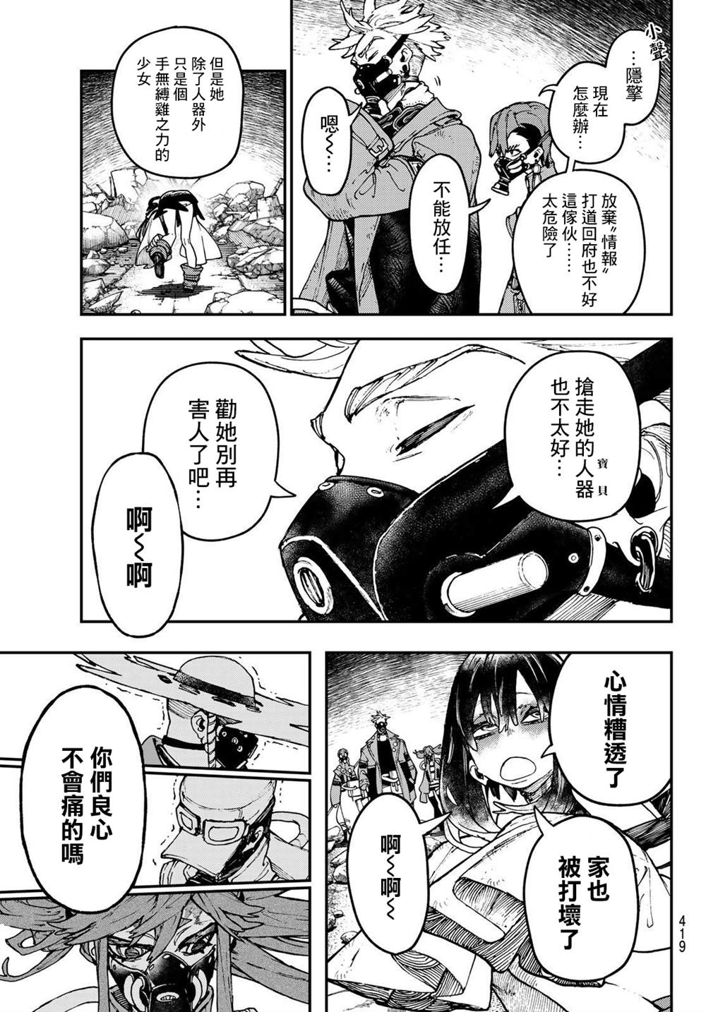 第 13 页