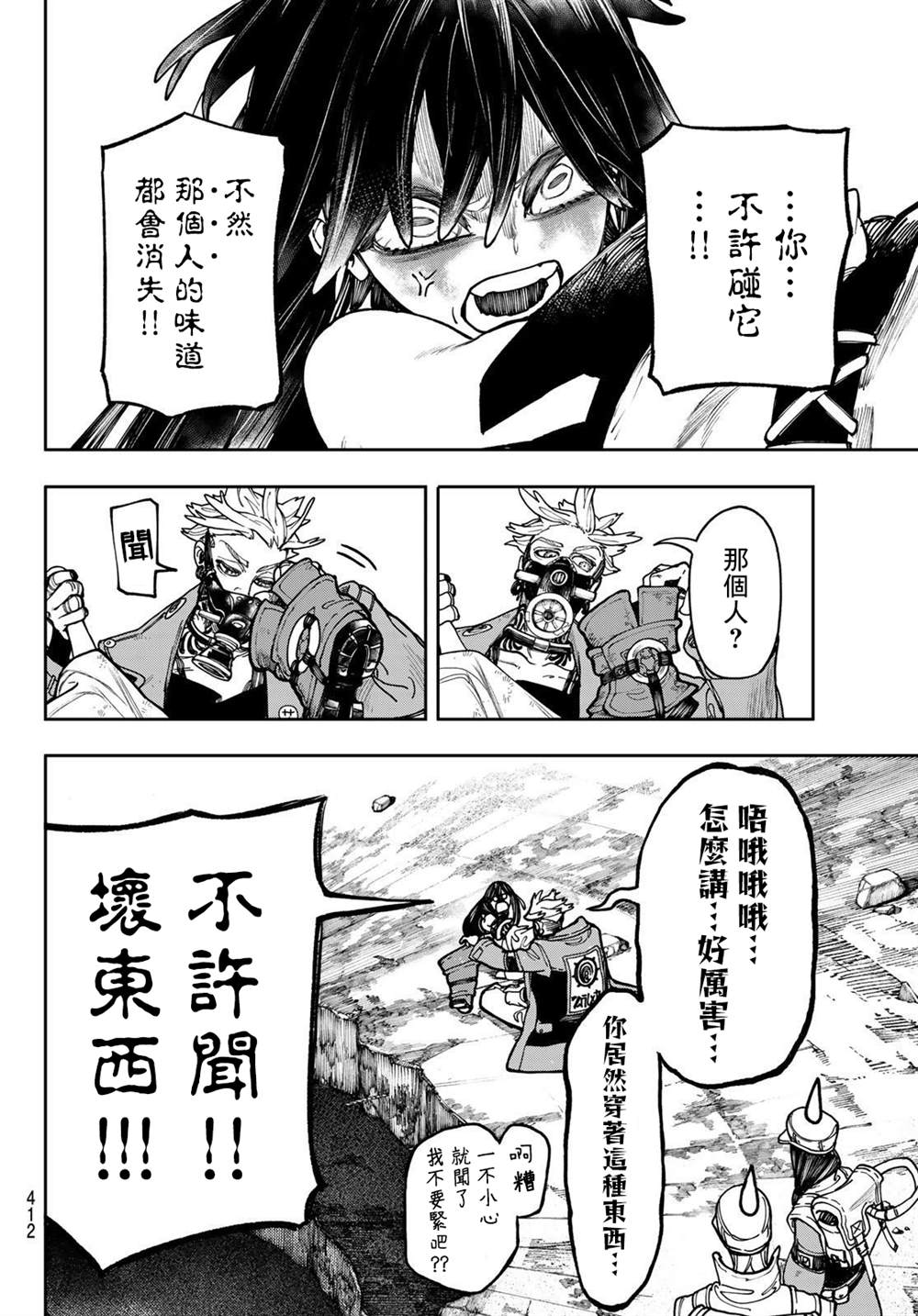 第 6 页