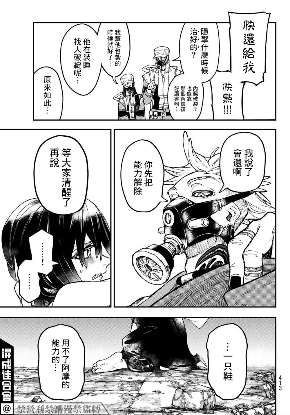 第 7 页
