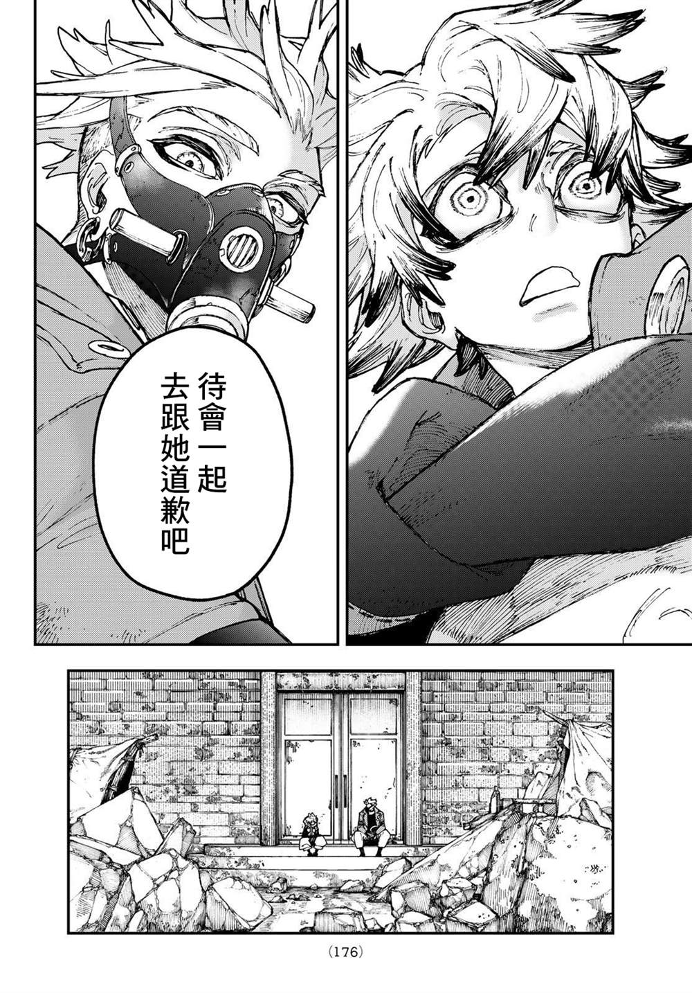 第 16 页