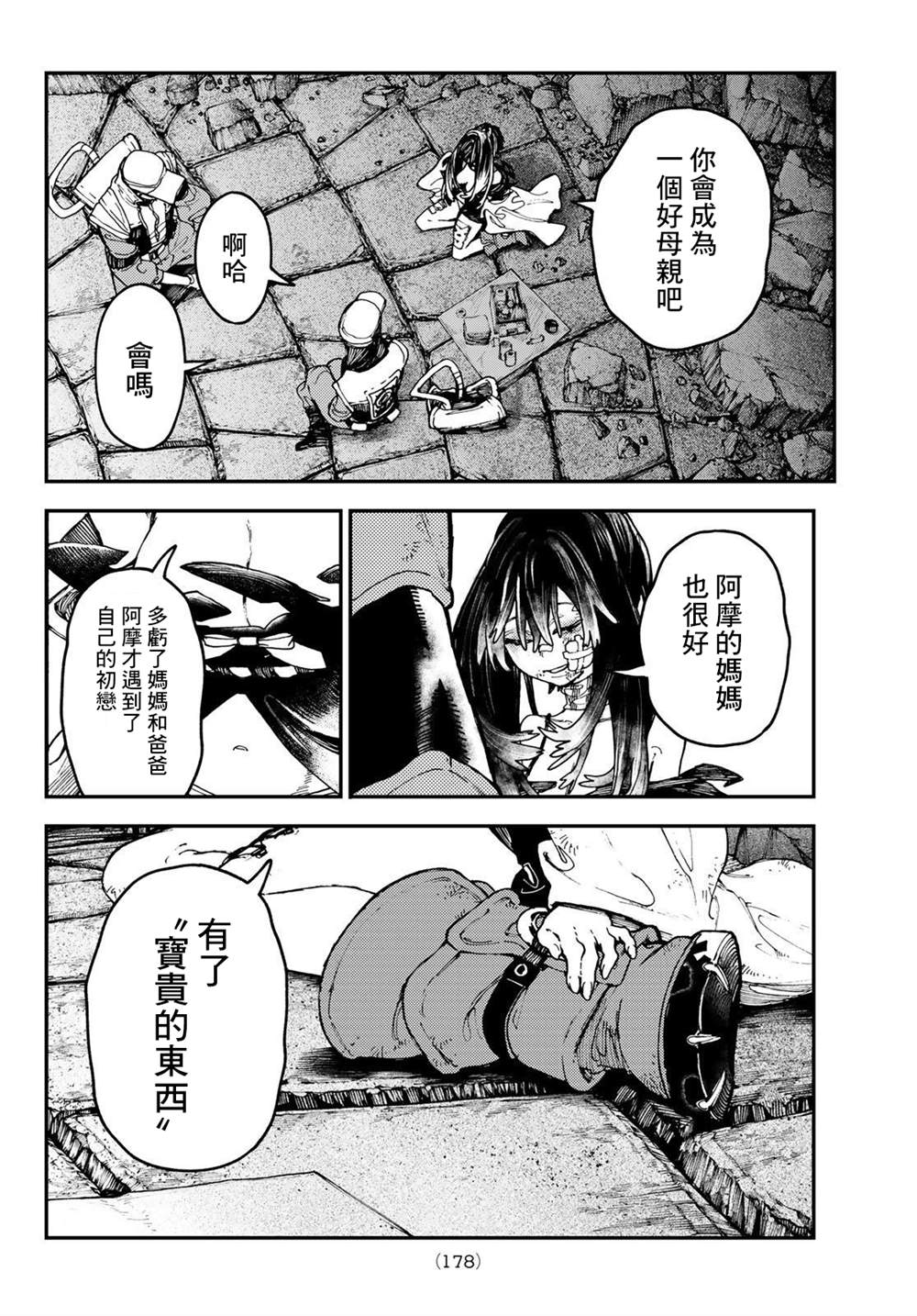 第 18 页