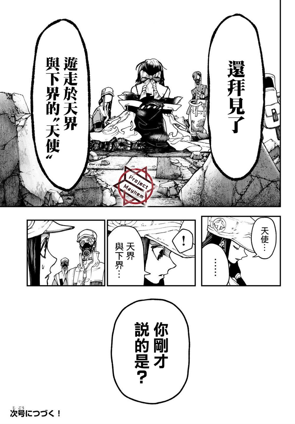 第 19 页