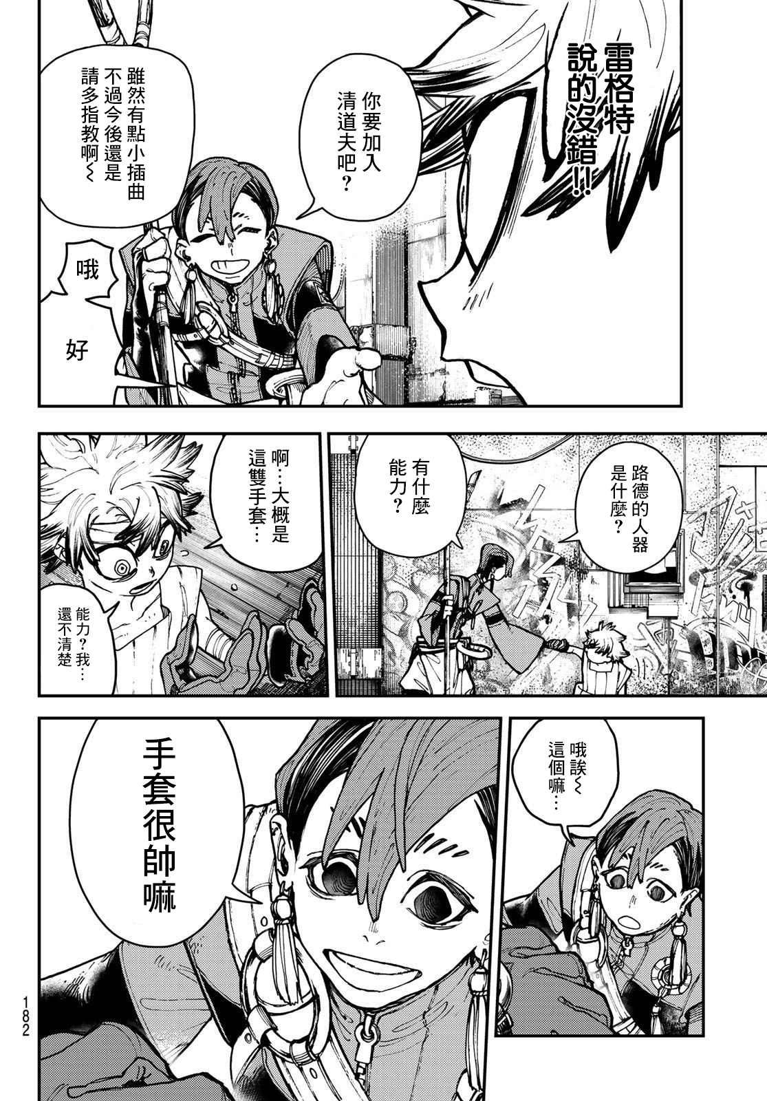 第 10 页
