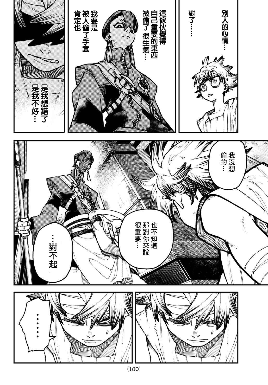 第 8 页