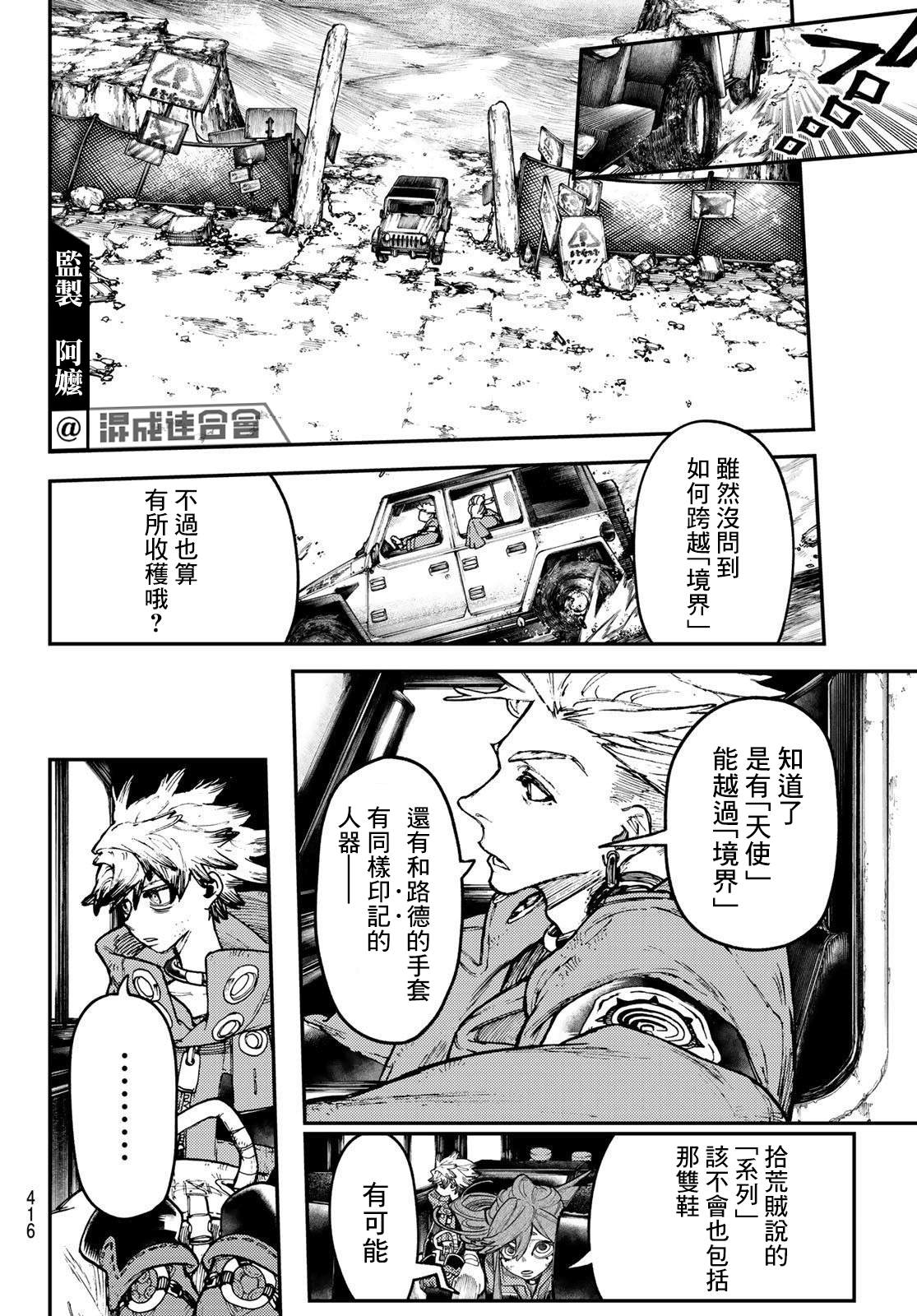 第 16 页