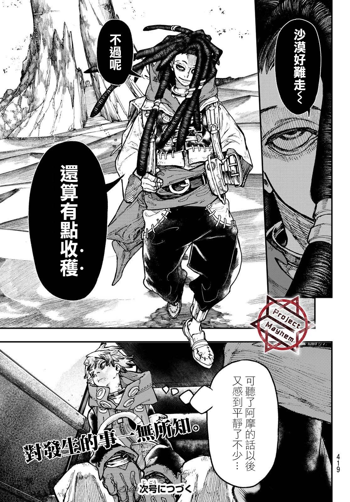 第 19 页