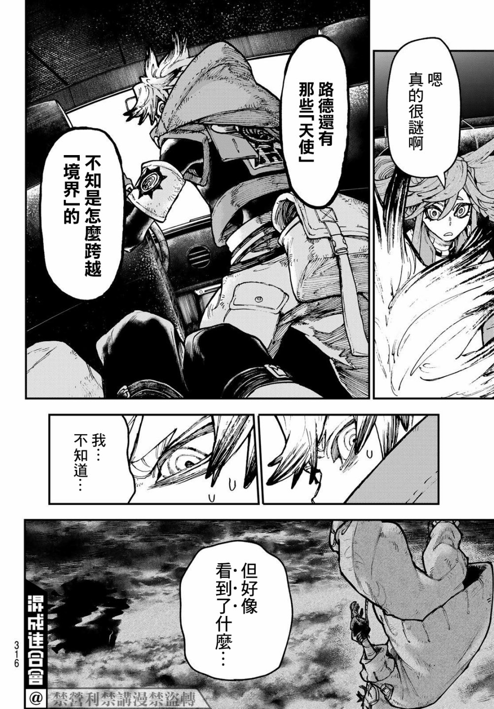 第 16 页