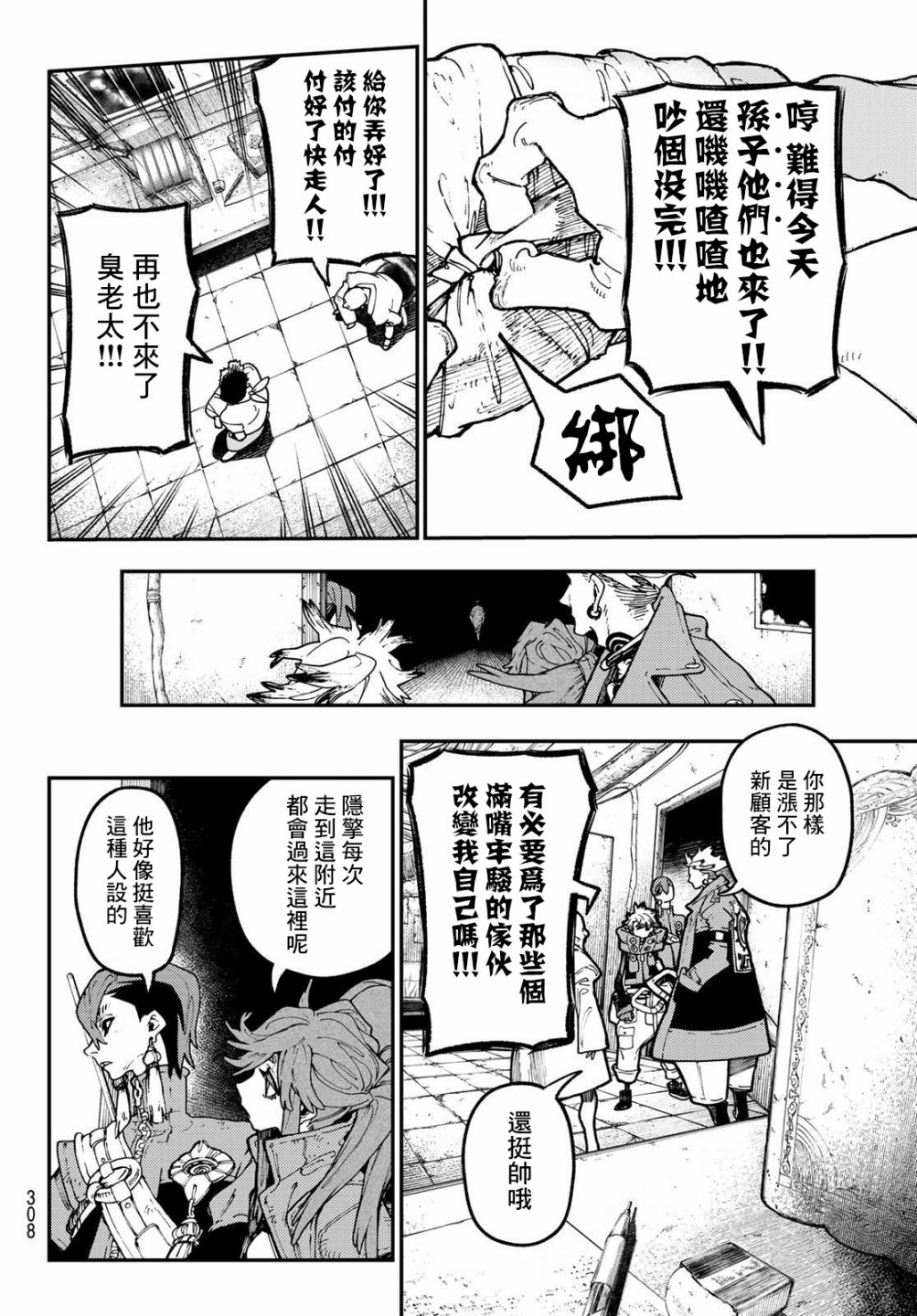 第 8 页