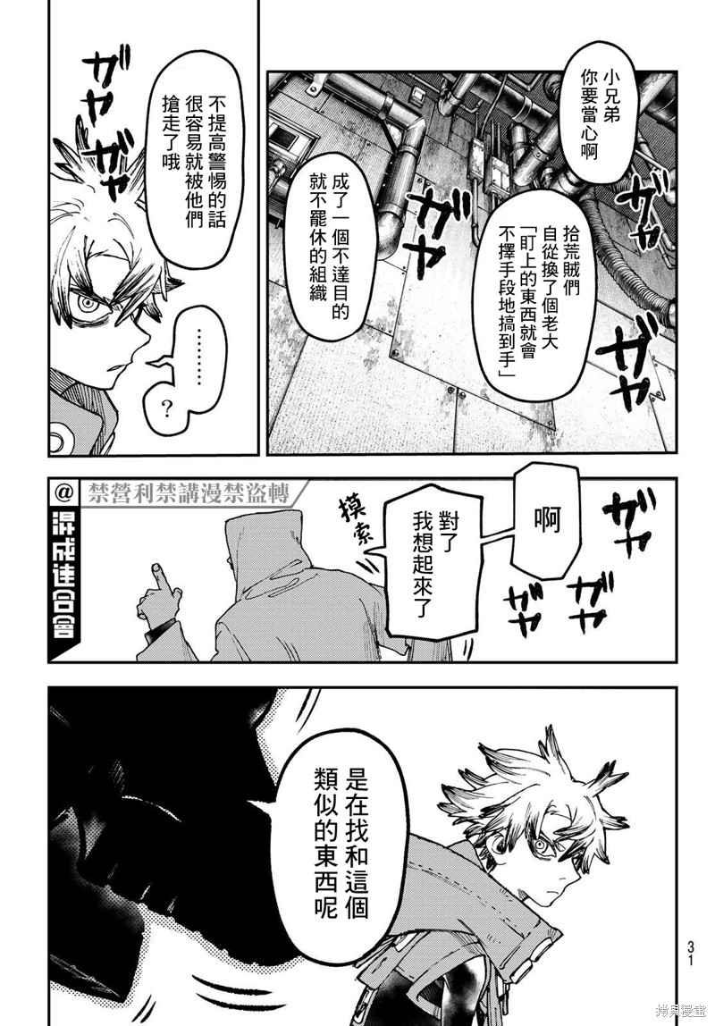 第 20 页