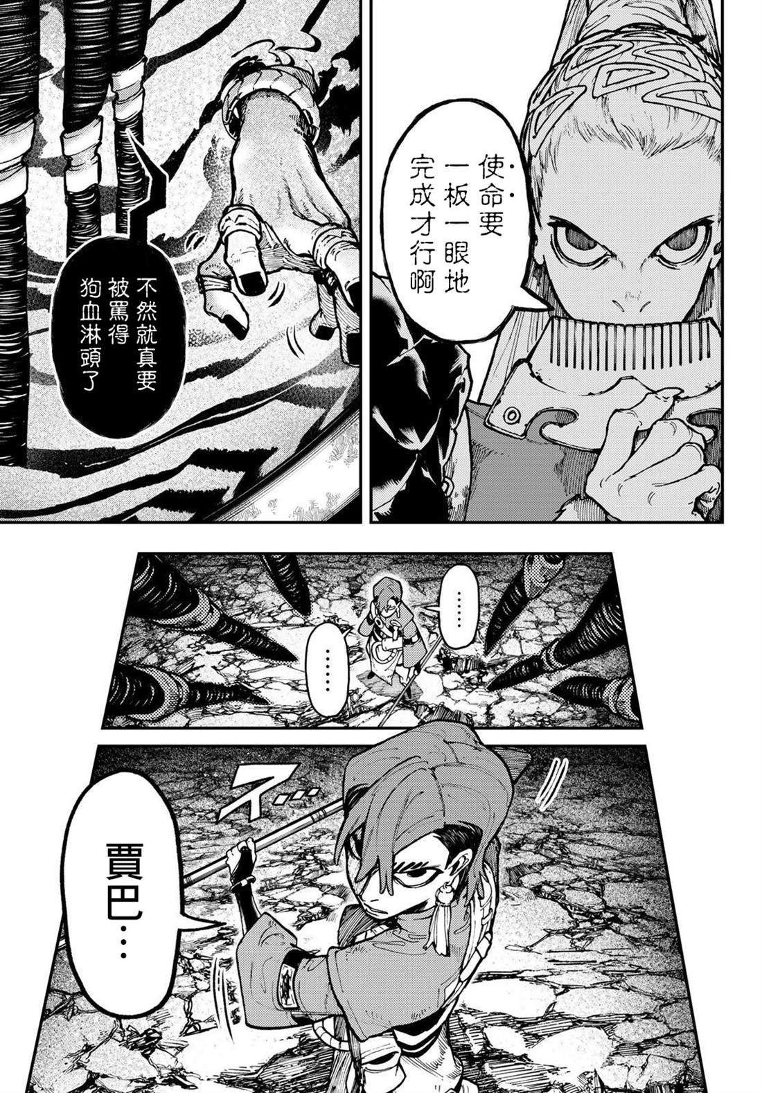 第 17 页