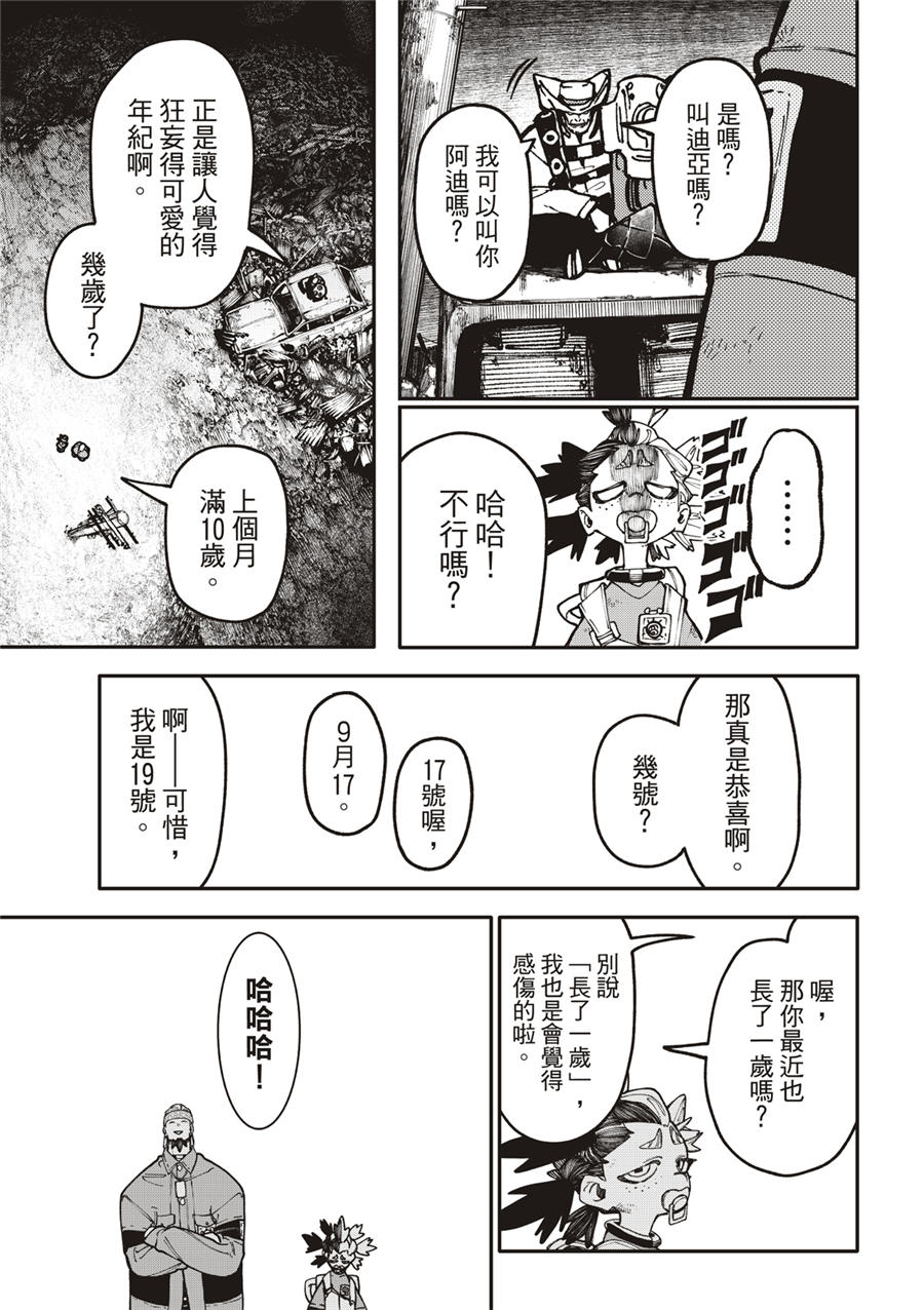 第 13 页