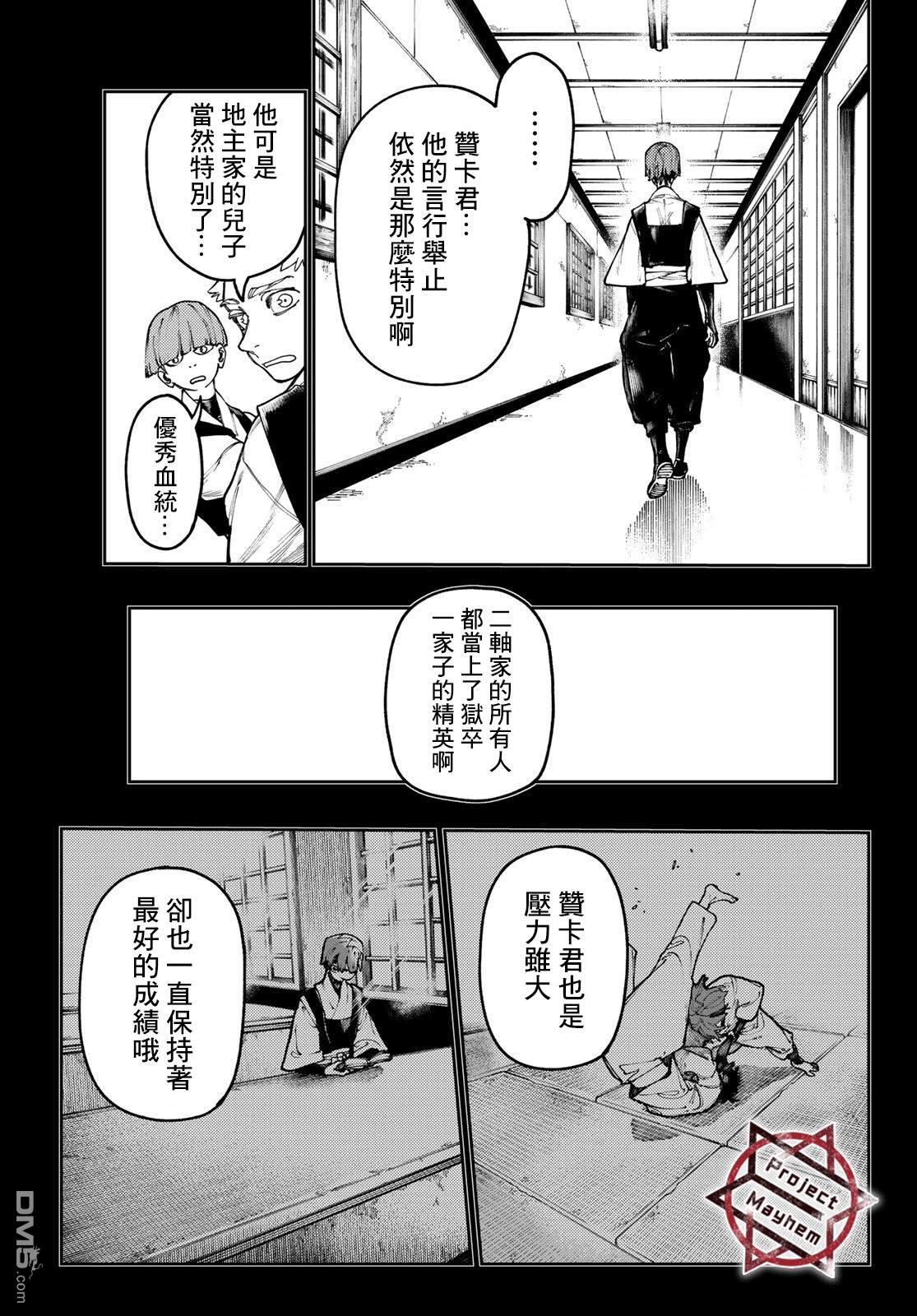 第 11 页