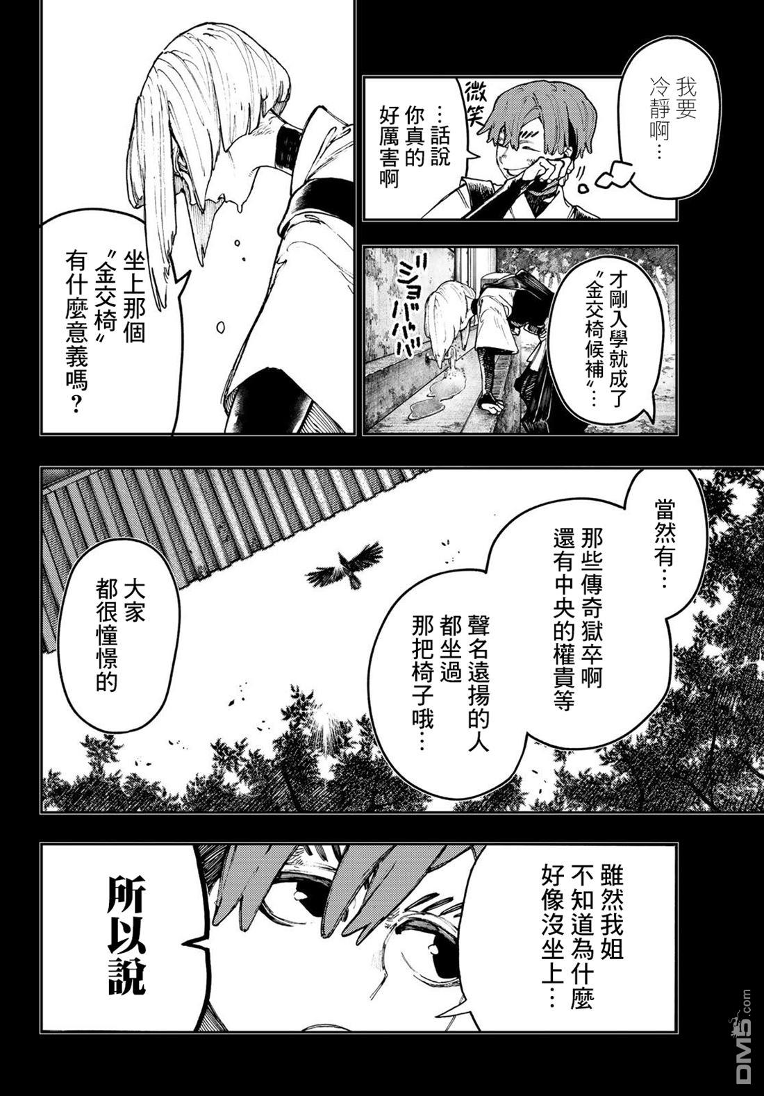 第 14 页