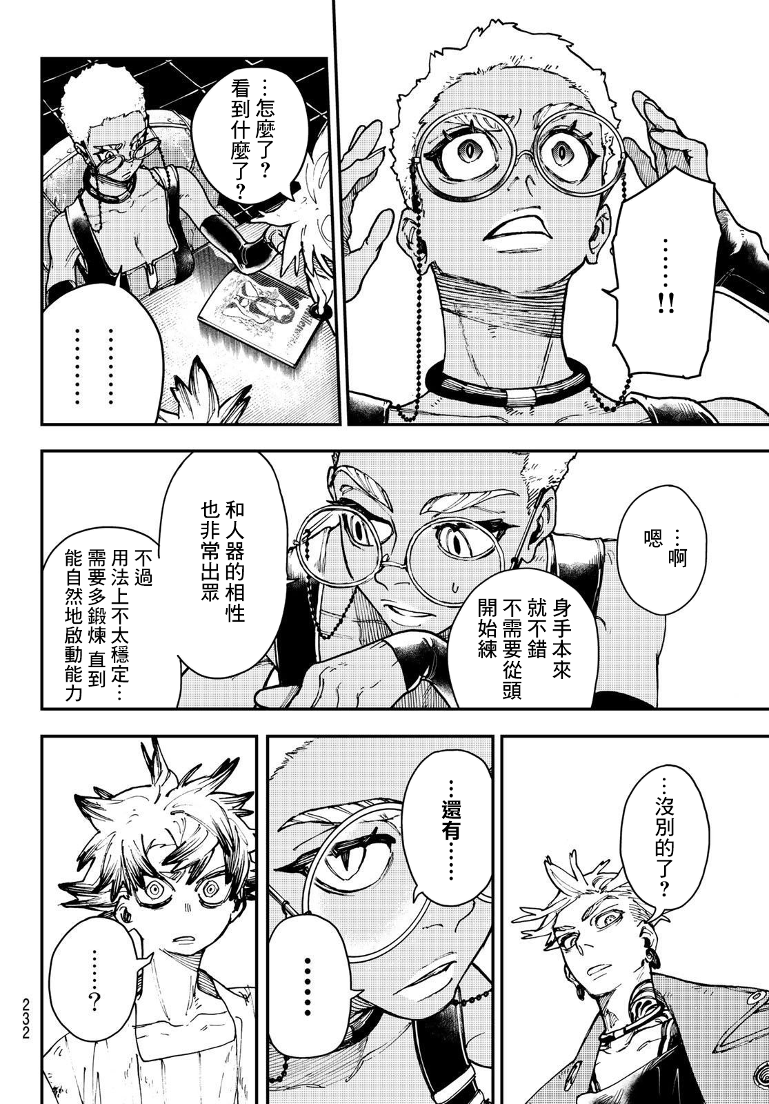 第 10 页