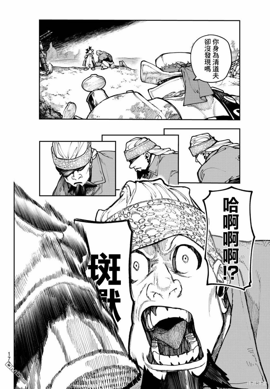 第 16 页