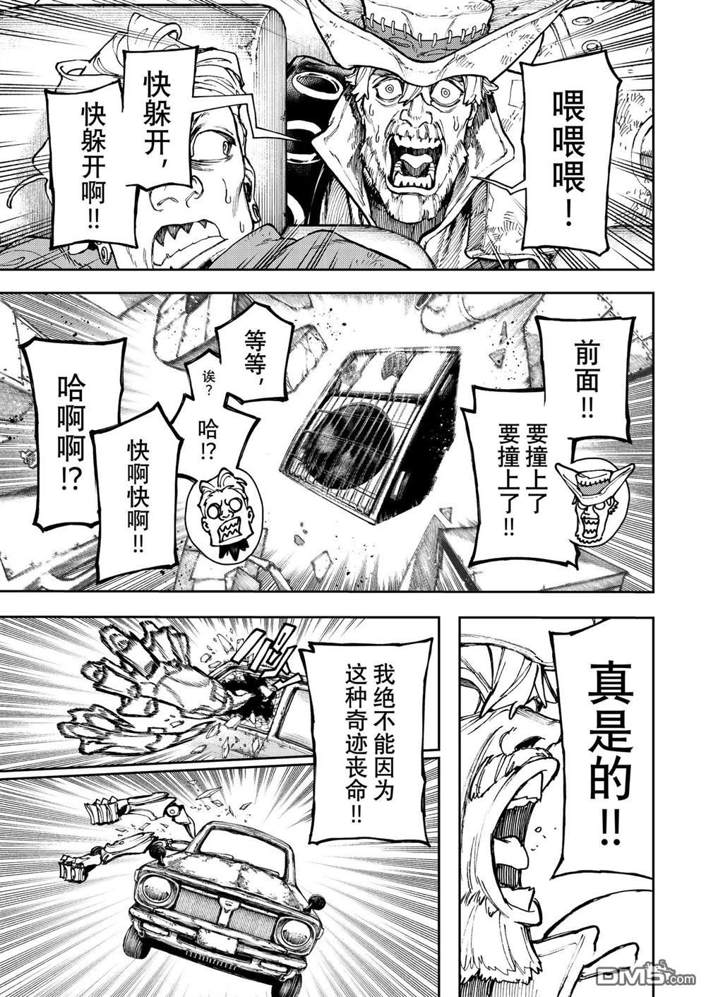 第 17 页