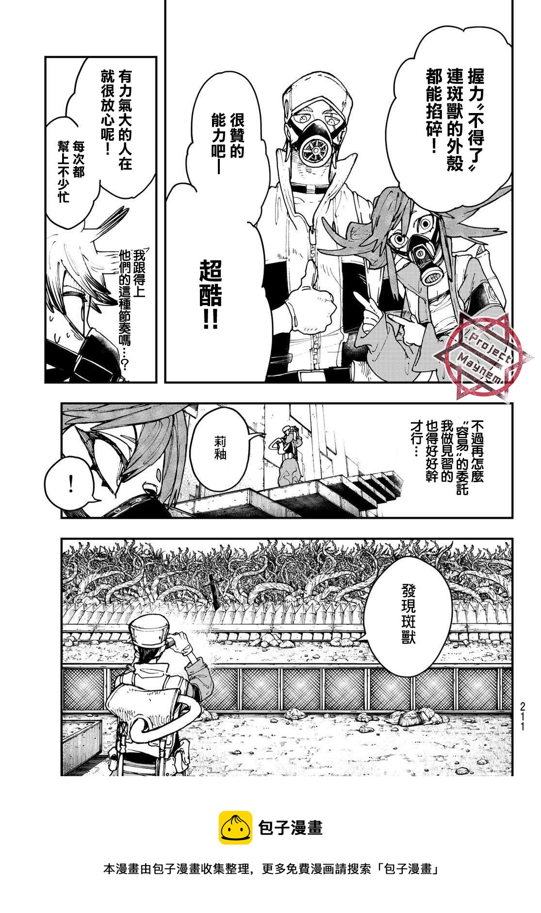 第 9 页