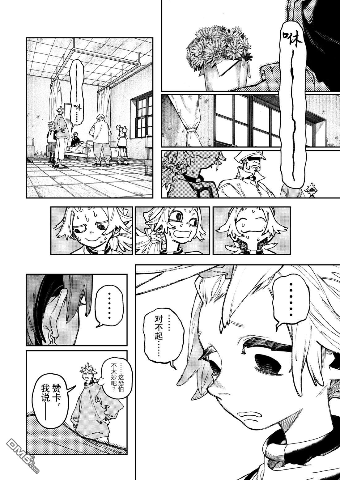 第 6 页