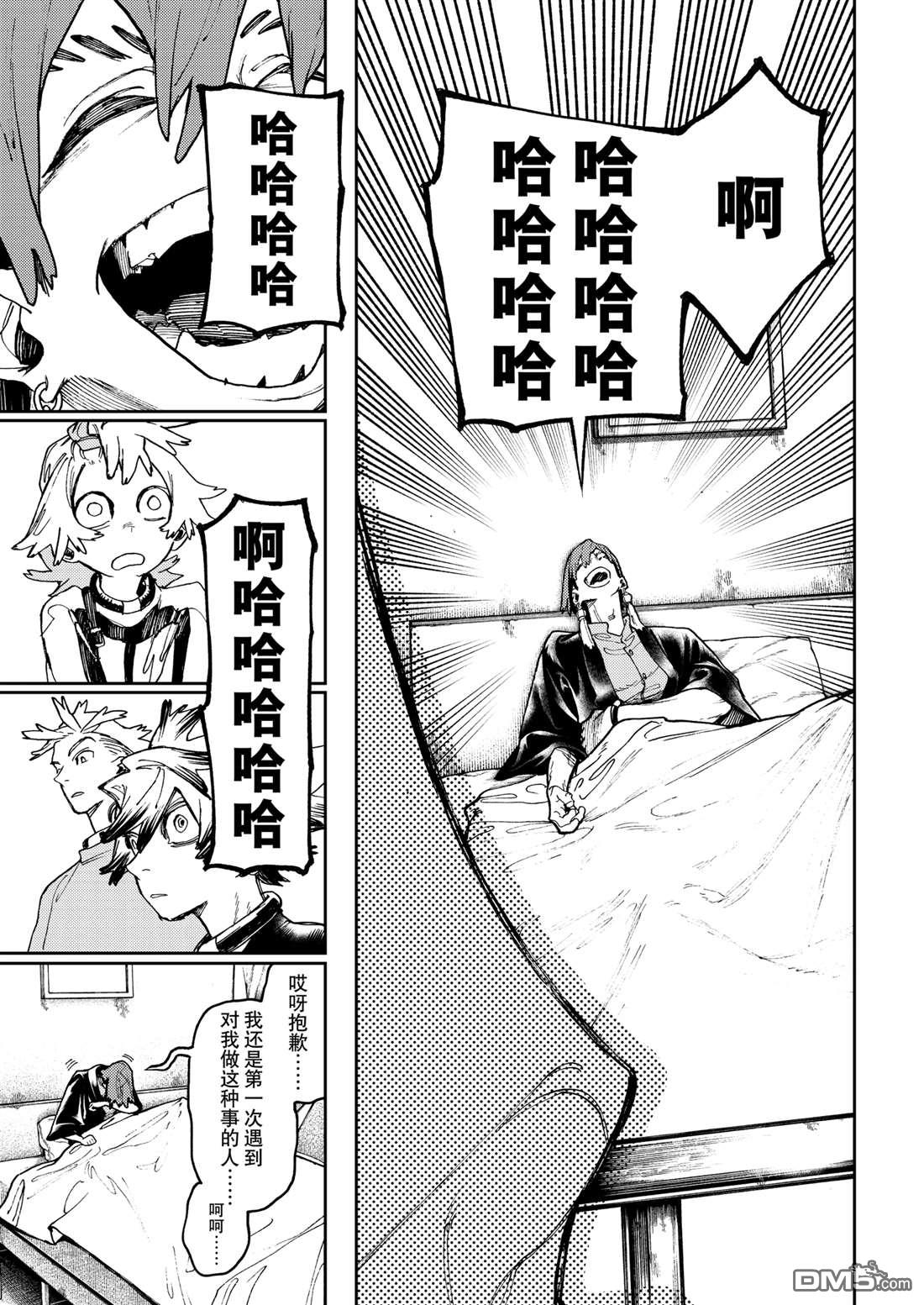 第 7 页