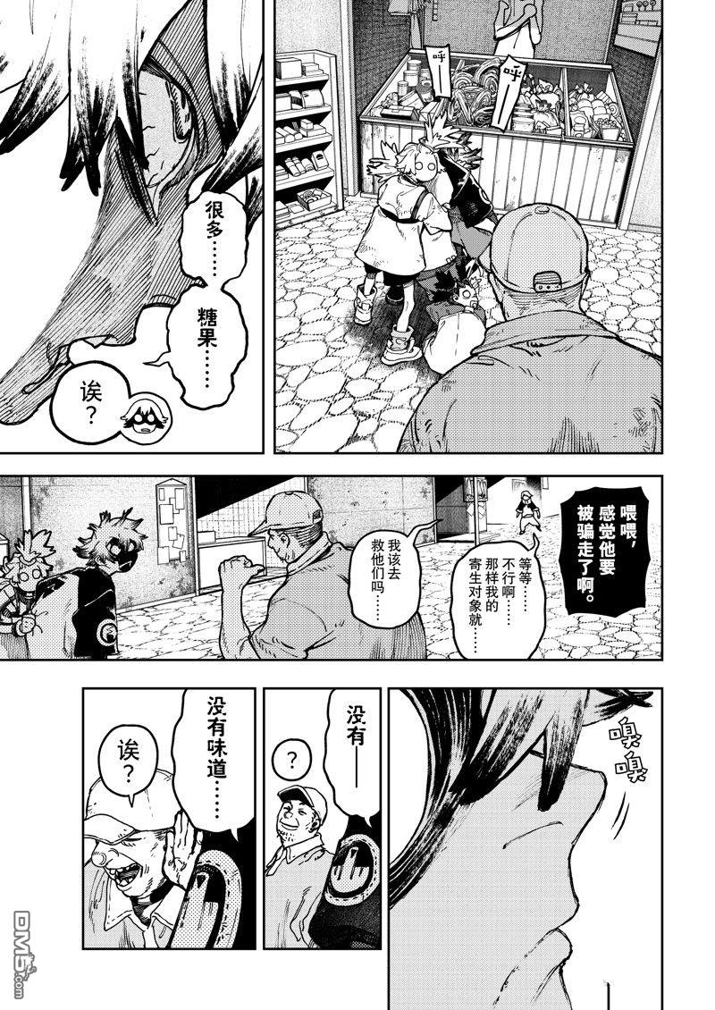 第 17 页