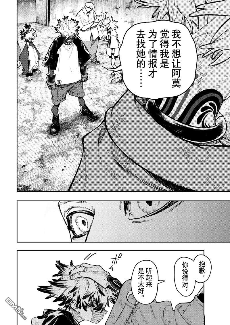 第 16 页