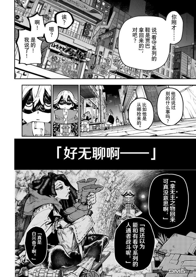 第 12 页