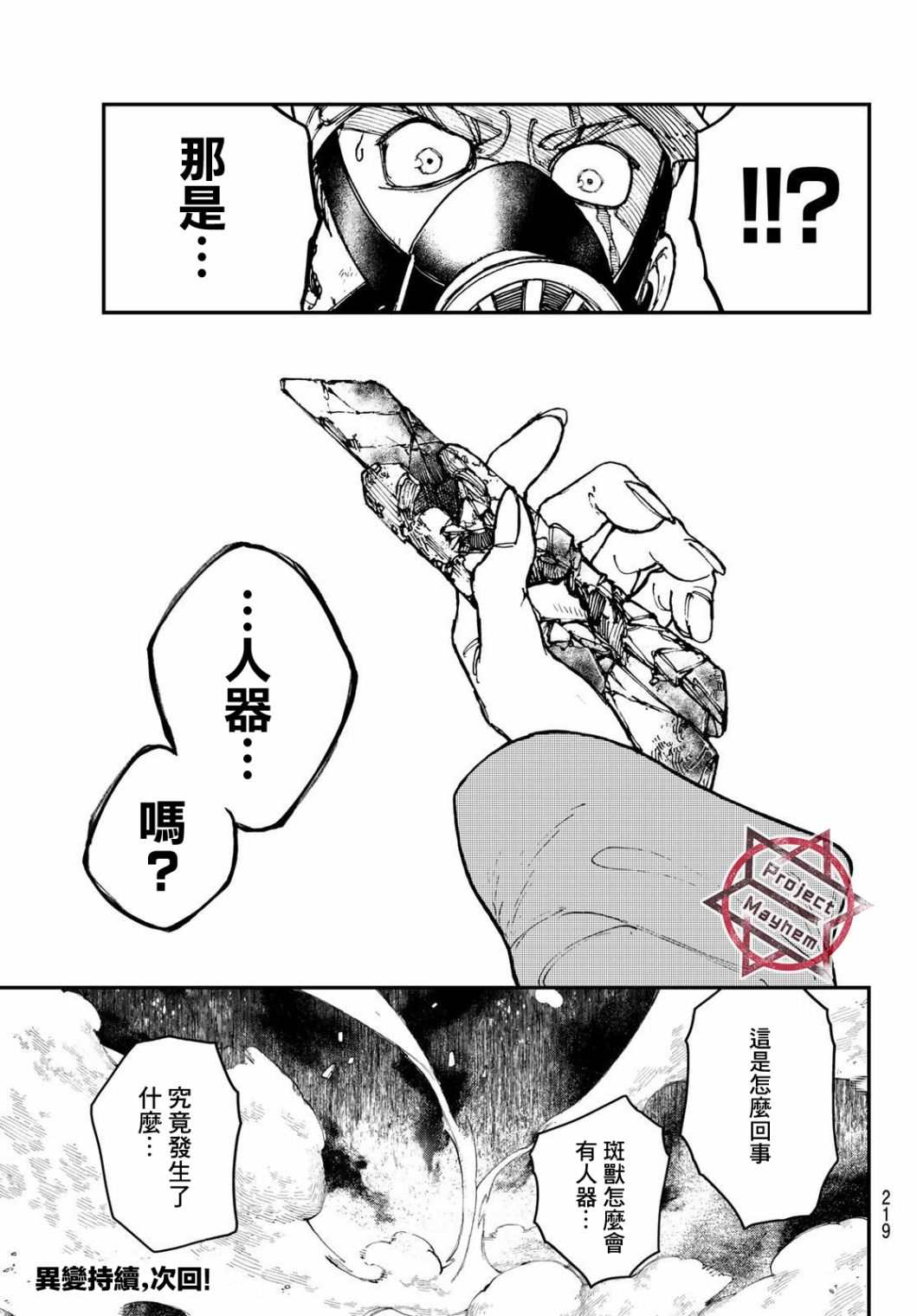 第 18 页