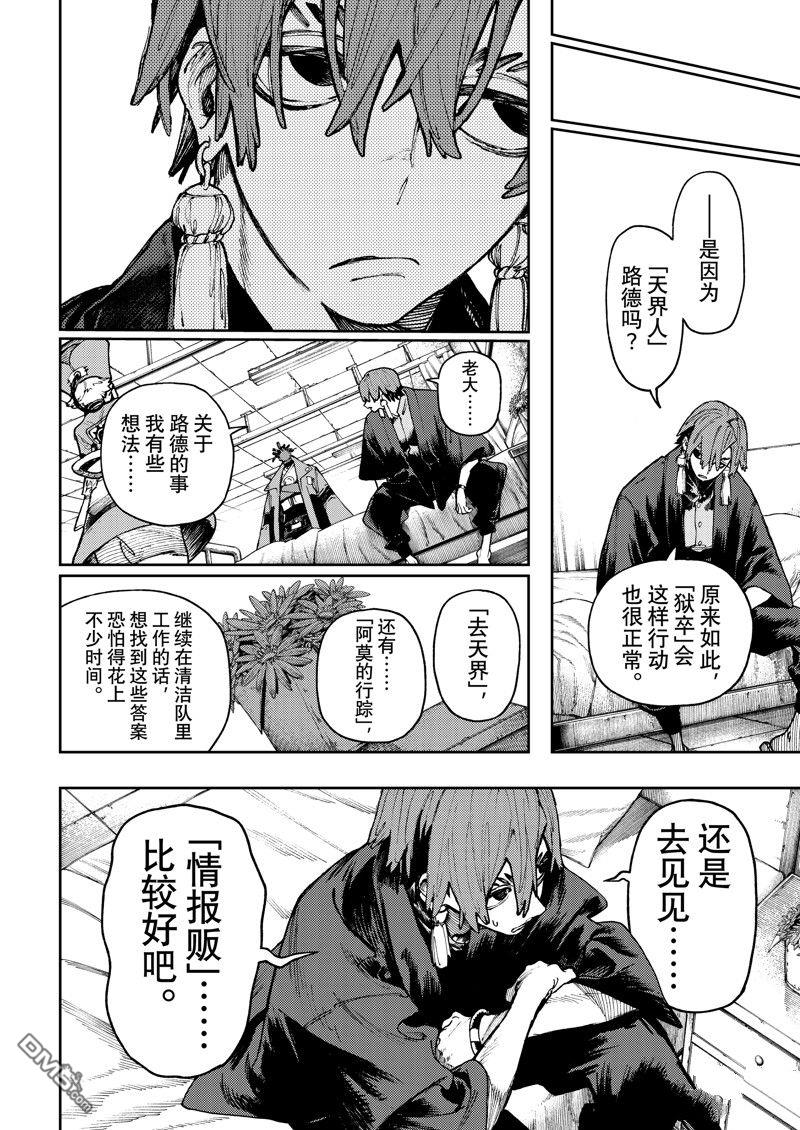 第 6 页