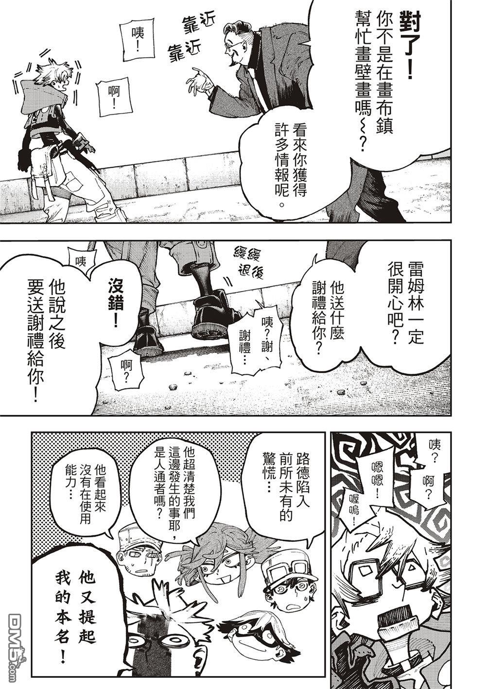 第 13 页