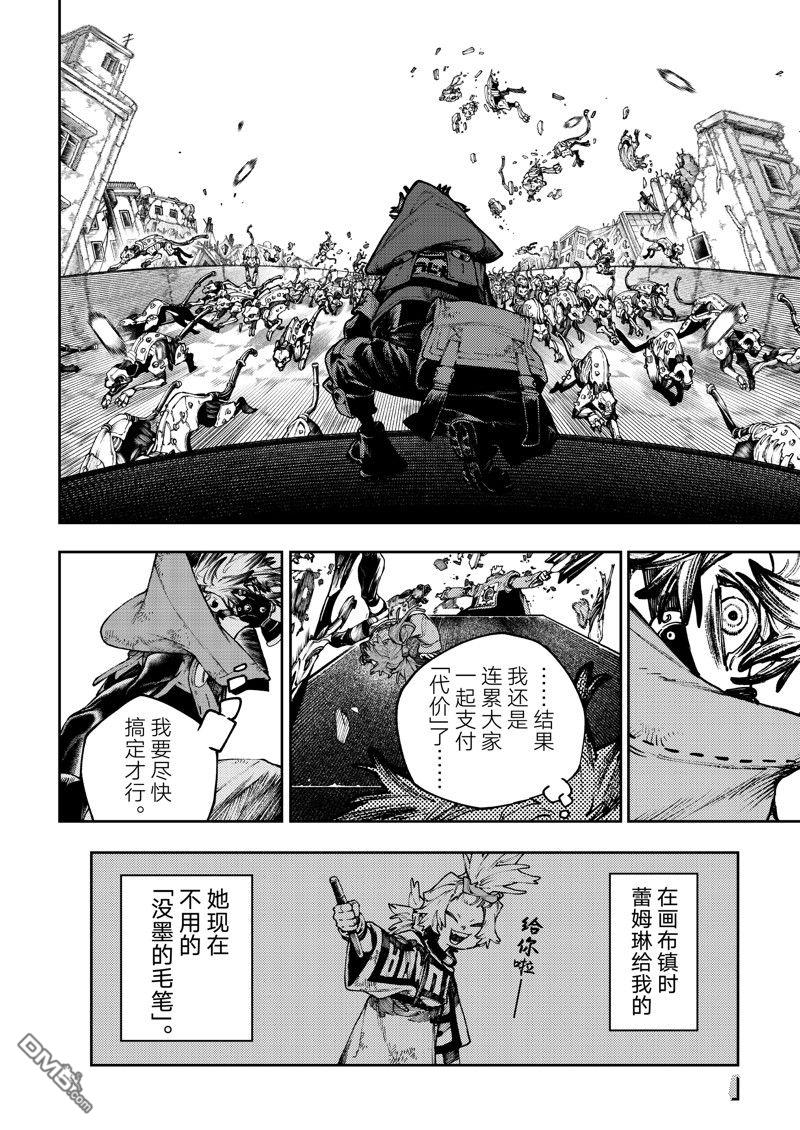 第 8 页