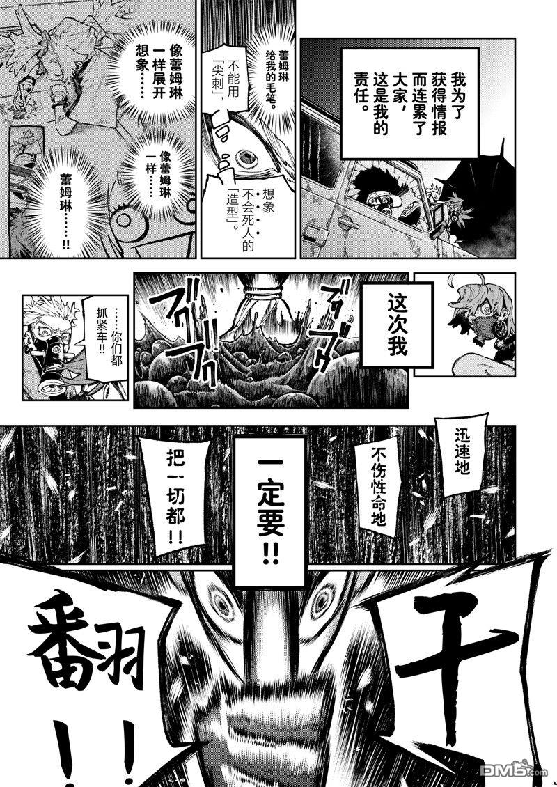 第 17 页