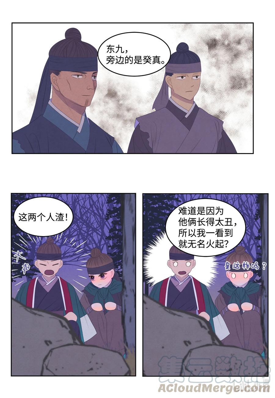 第 23 页