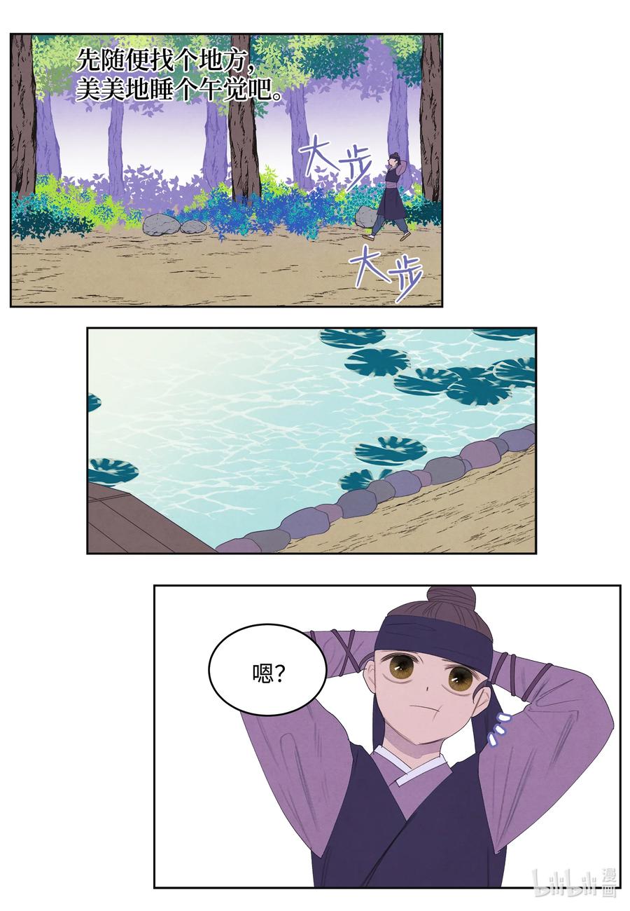 第 23 页
