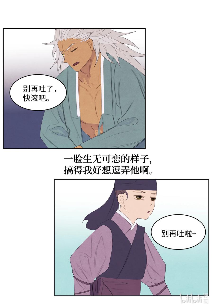 第 29 页