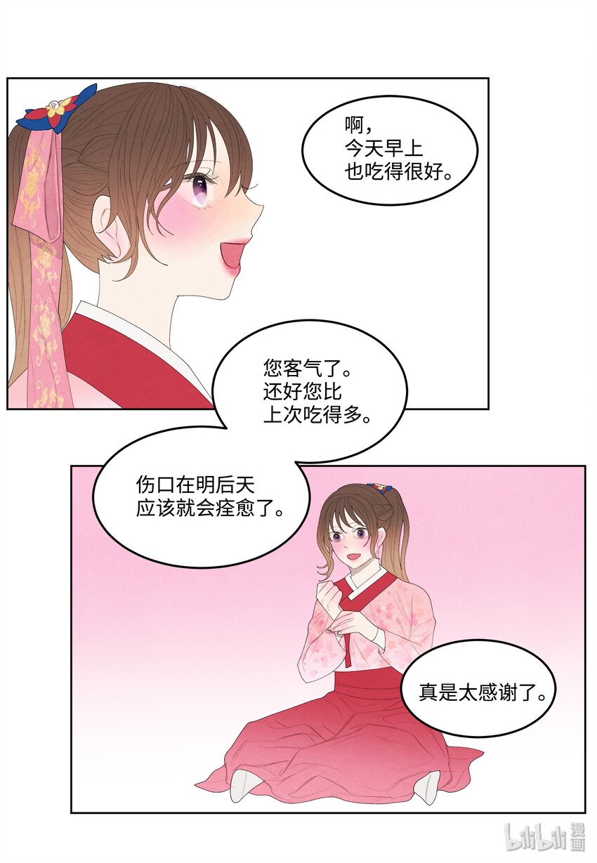 第 33 页