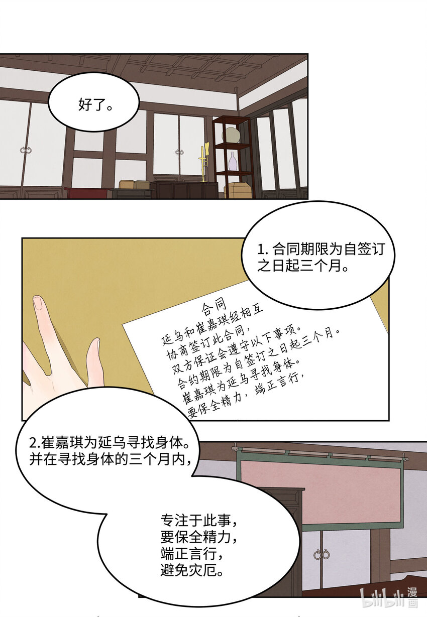 第 34 页