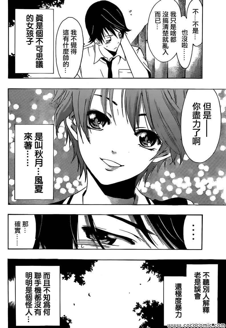 第 37 页