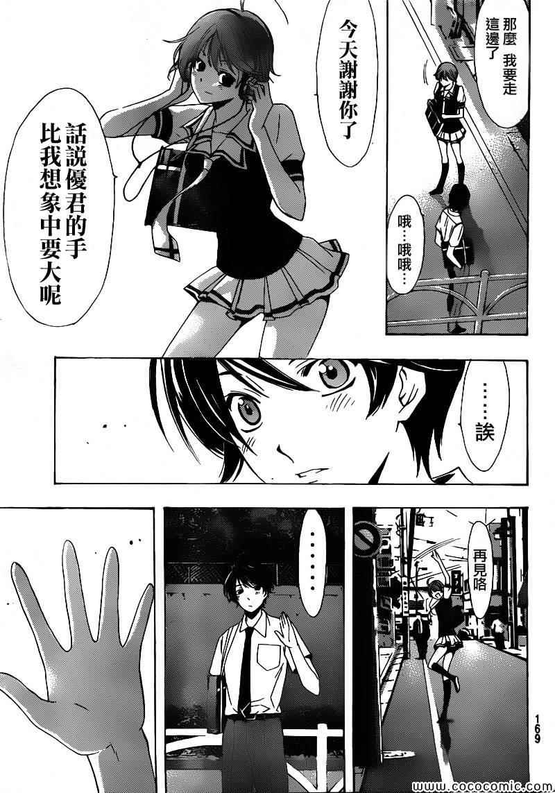 第 21 页