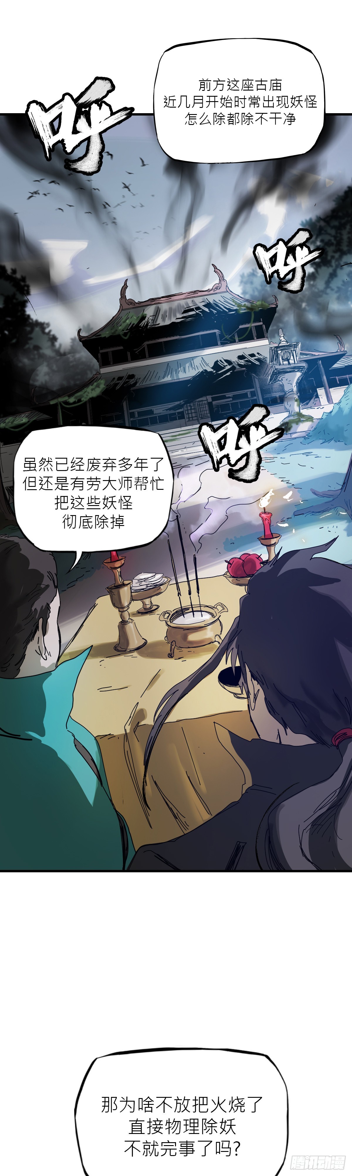第 53 页