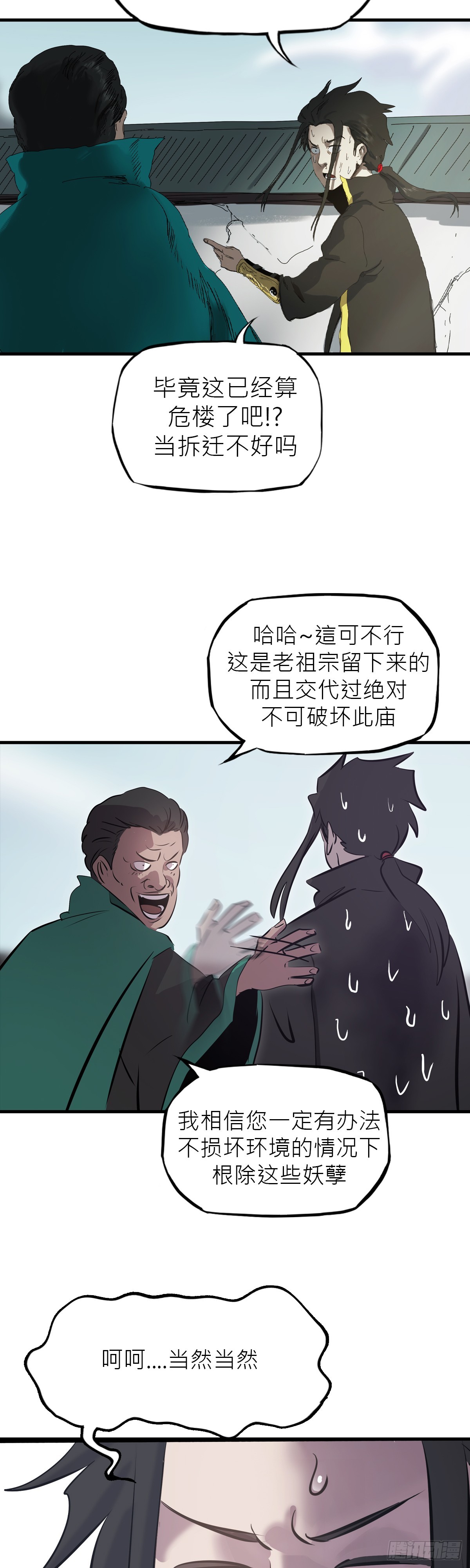 第 54 页