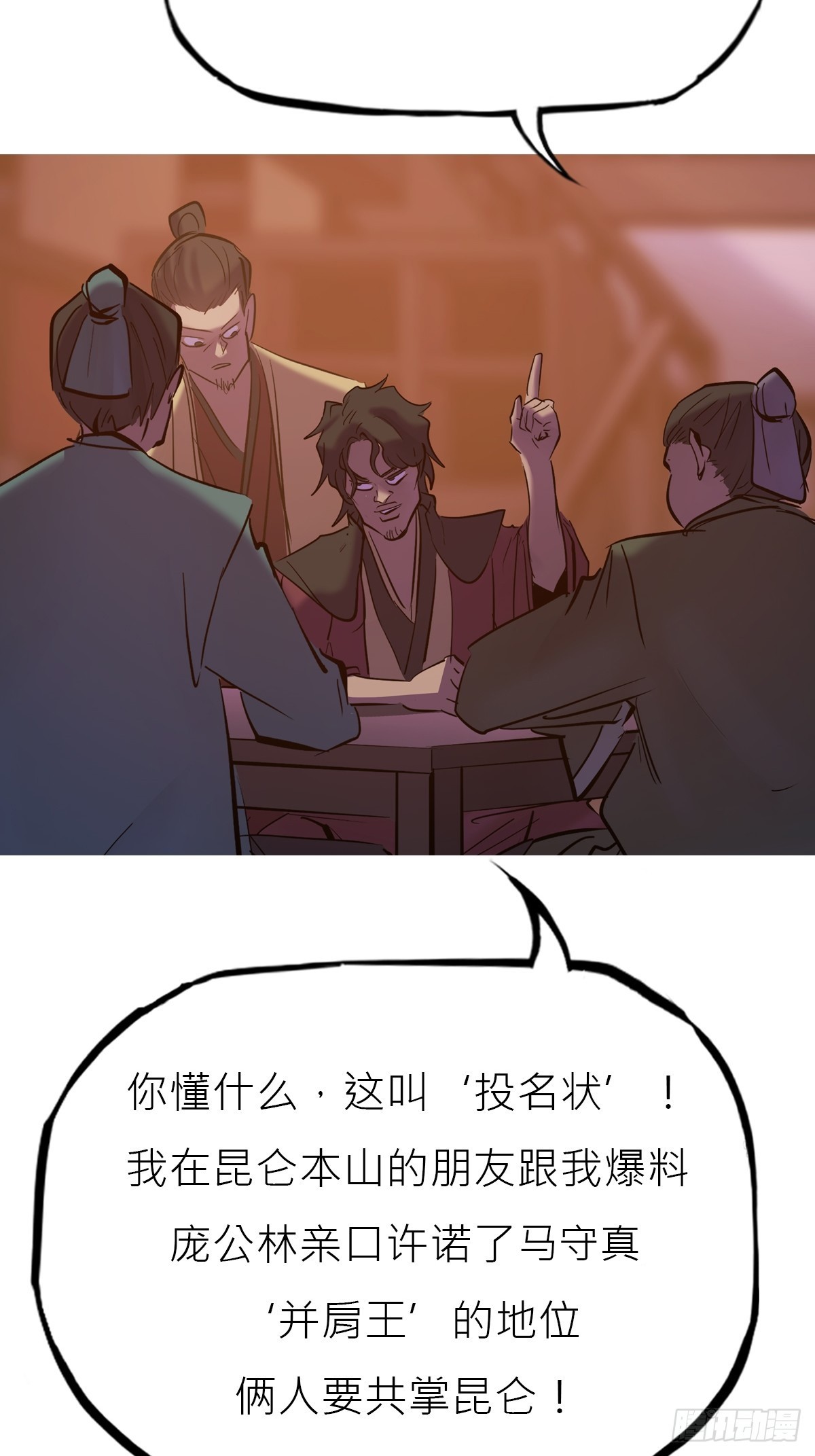 第 54 页