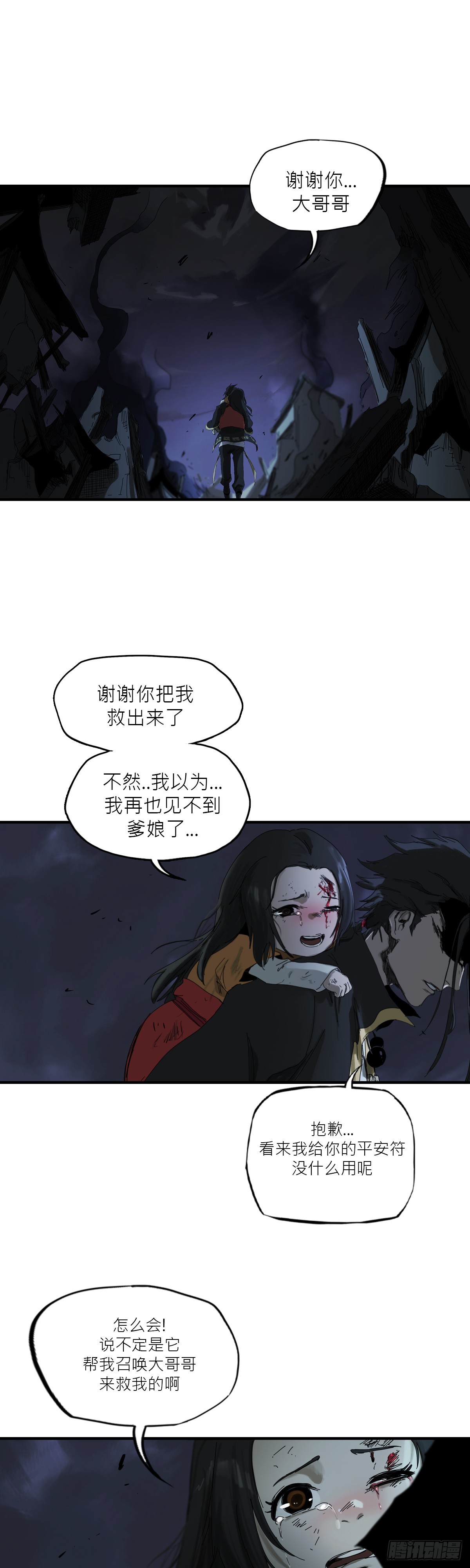 第 71 页