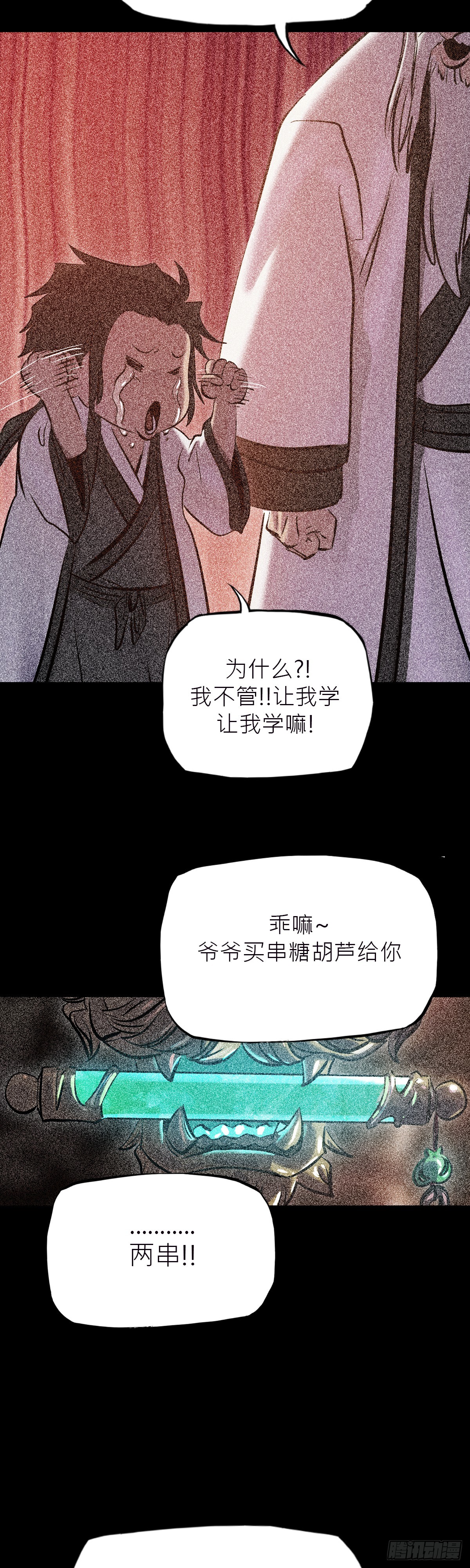 第 93 页
