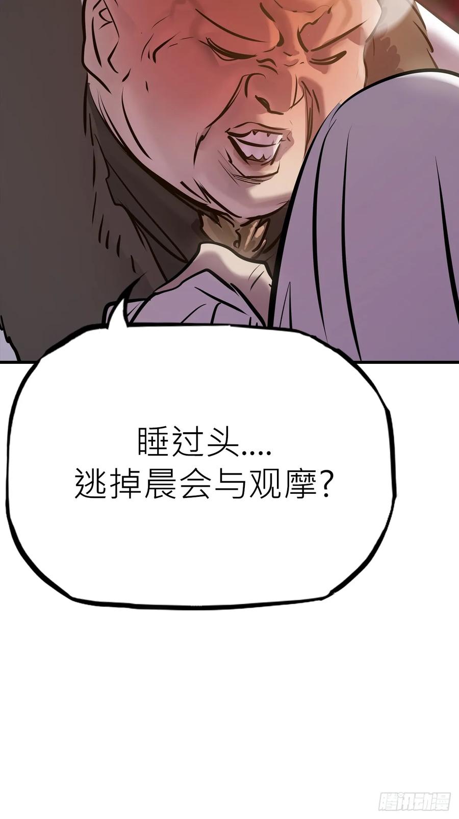 第 80 页
