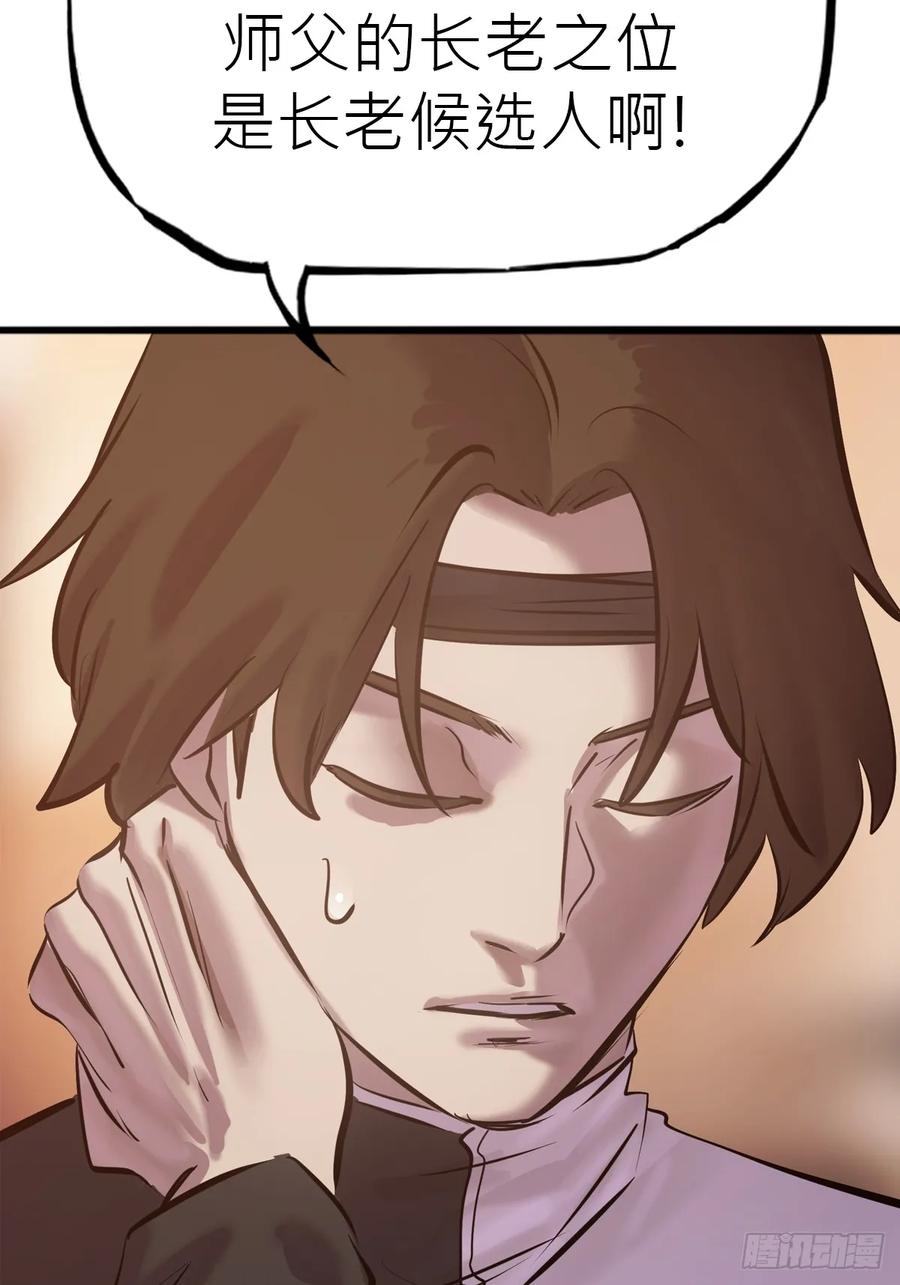 第 87 页
