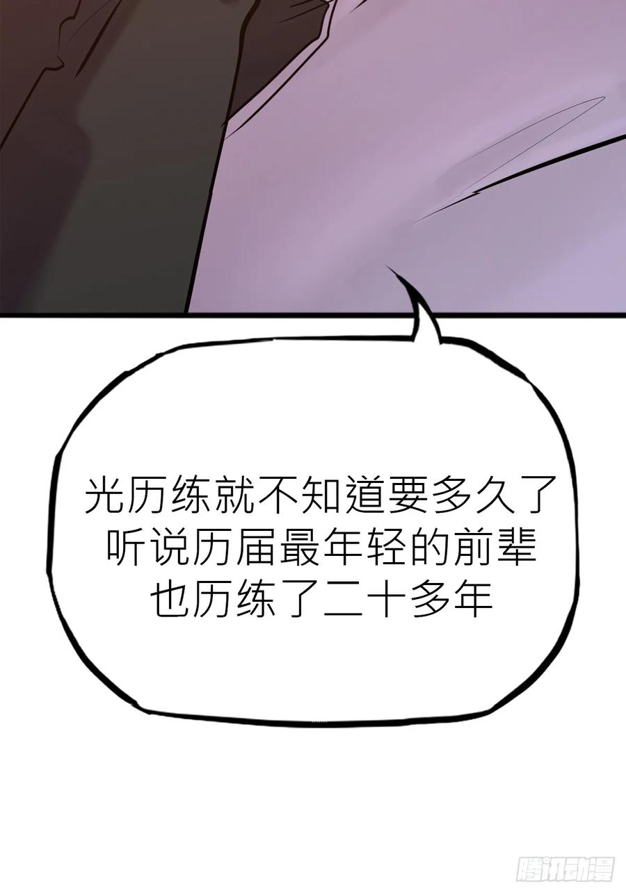 第 88 页