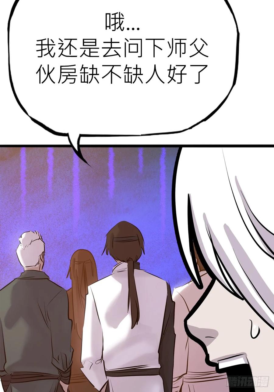 第 99 页