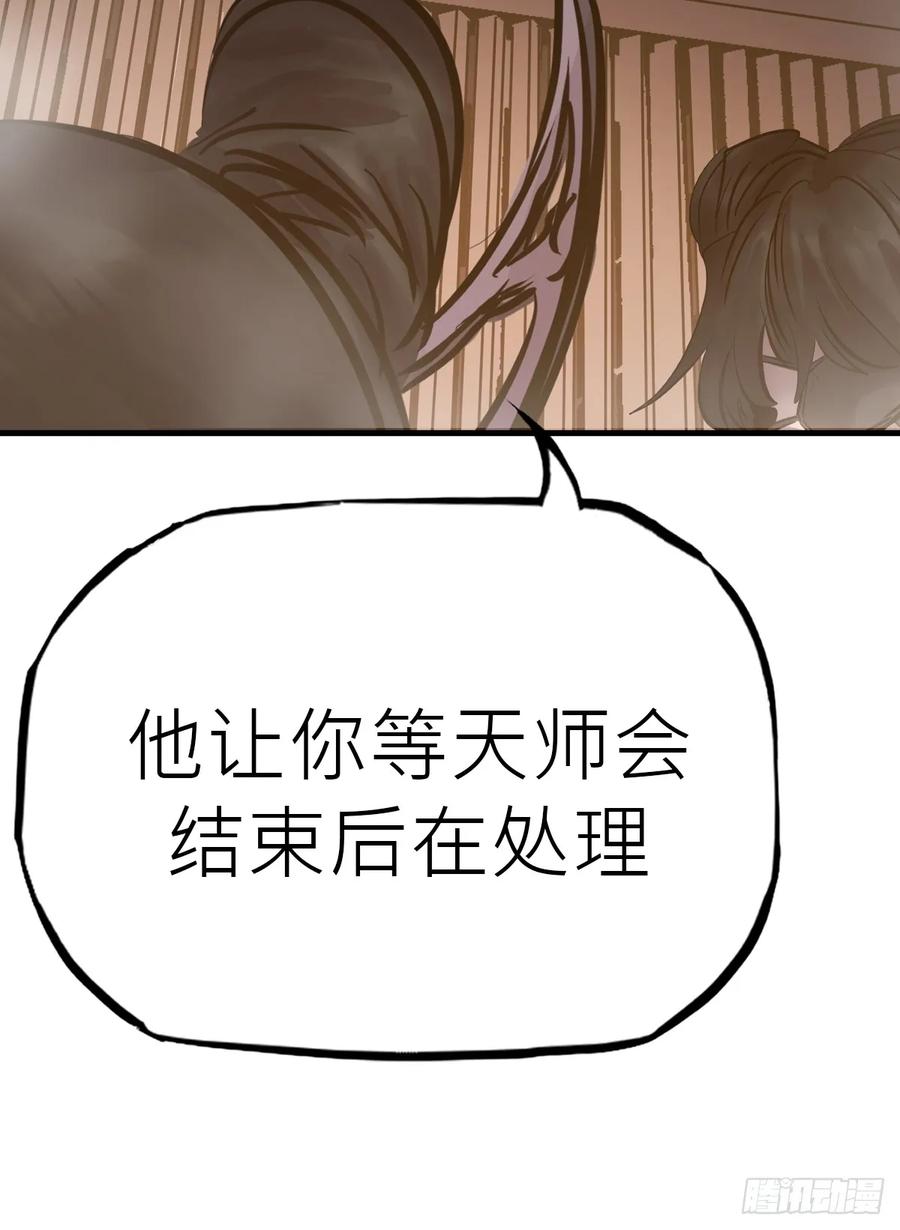 第 88 页