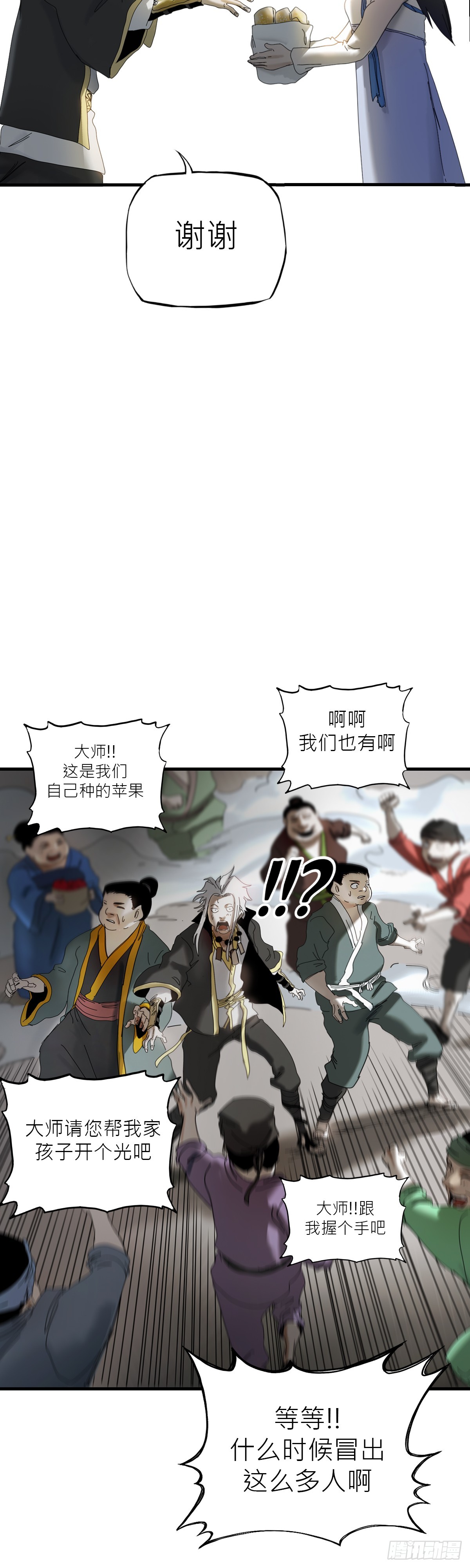 第 38 页